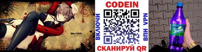 Кодеиновый сироп Lean напиток Lean (лин)  Ардатов 