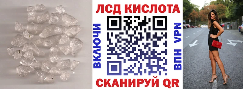 ЛСД экстази кислота  Ардатов 